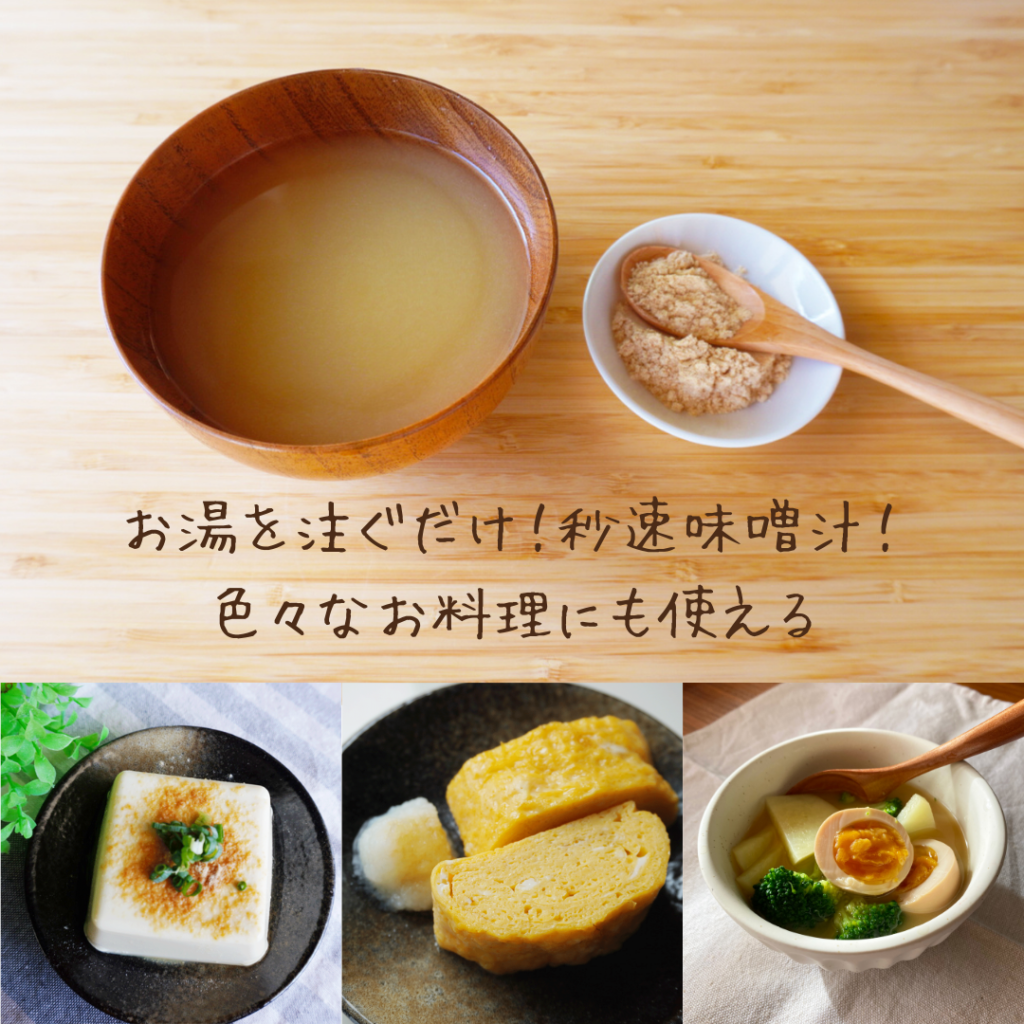 味噌汁プロテインMI-SOY ミソイ 朝たん活 公式アンバサダー募集